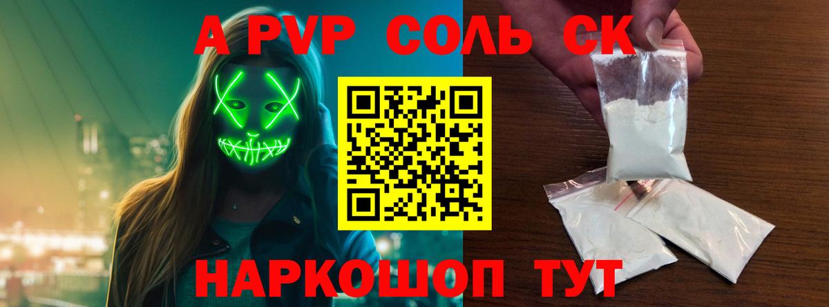 Краснодар  A-PVP кристаллы  Alfa_PVP крисы CK  A PVP VHQ  Вход с VPN 