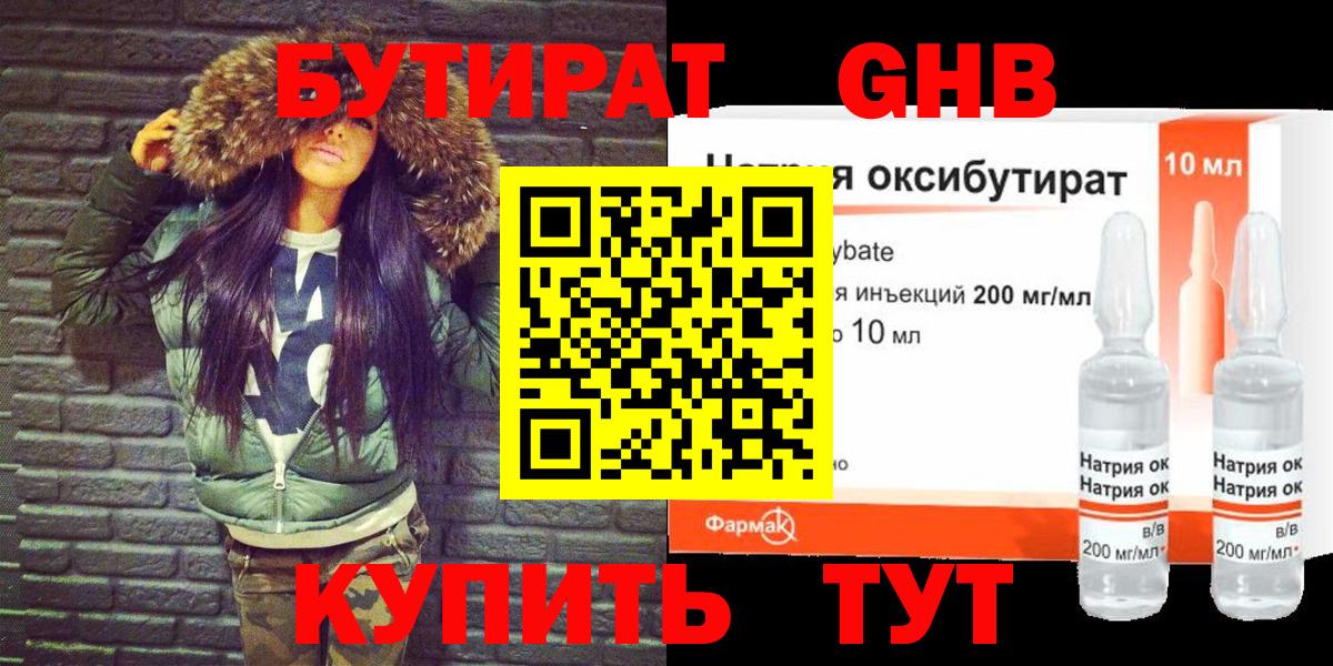 Краснодар  Бутират BDO  Вход с VPN 
