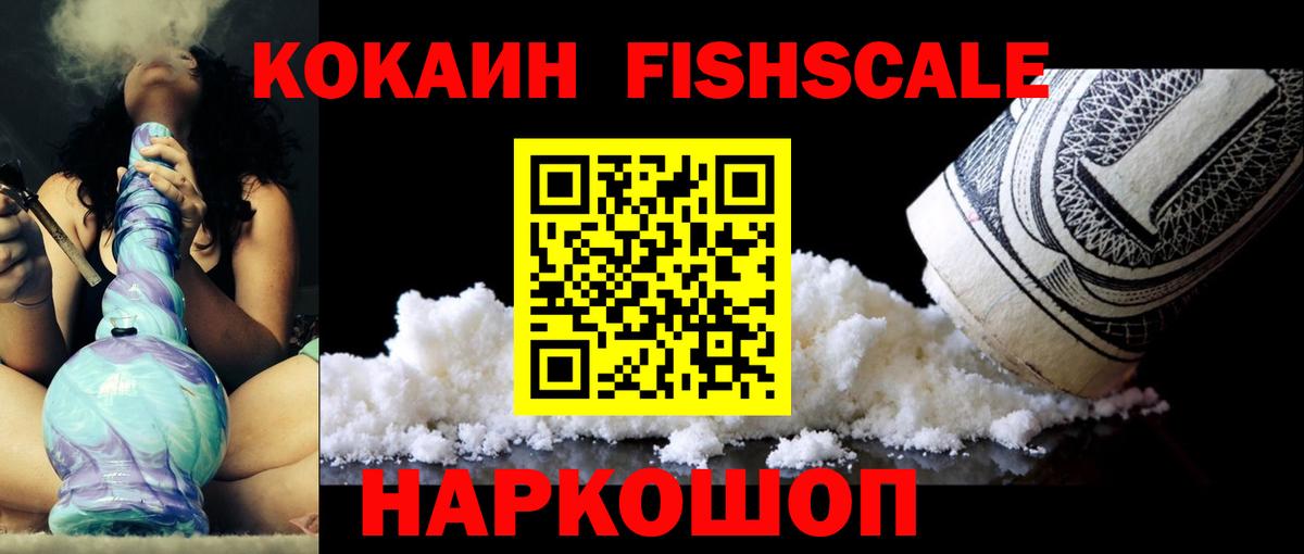 Cocaine Перу Краснодар