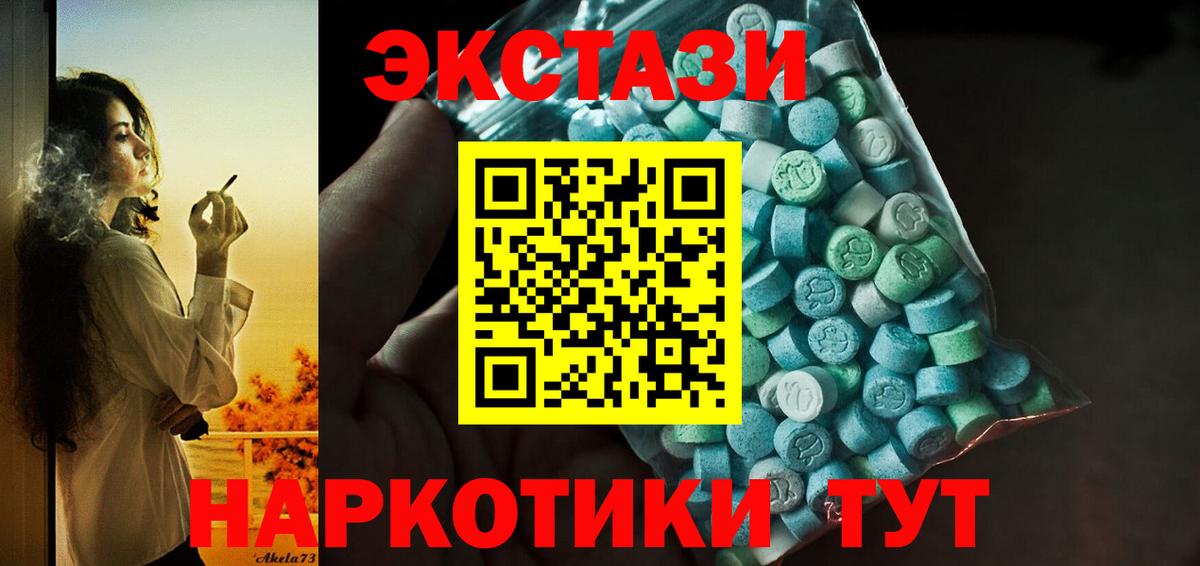 дарнет шоп  Экстази таблы  Вход с VPN  Краснодар 