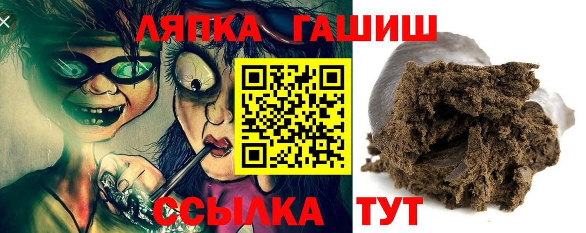 Краснодар  Гашиш hashish  наркотики  Вход с VPN  ГАШИШ 