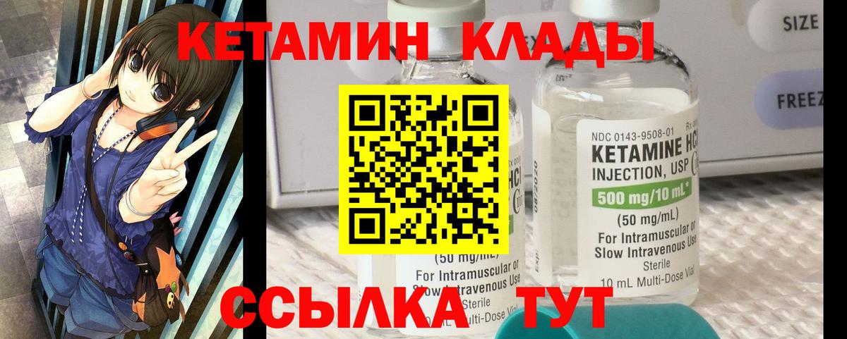 КЕТАМИН VHQ Краснодар