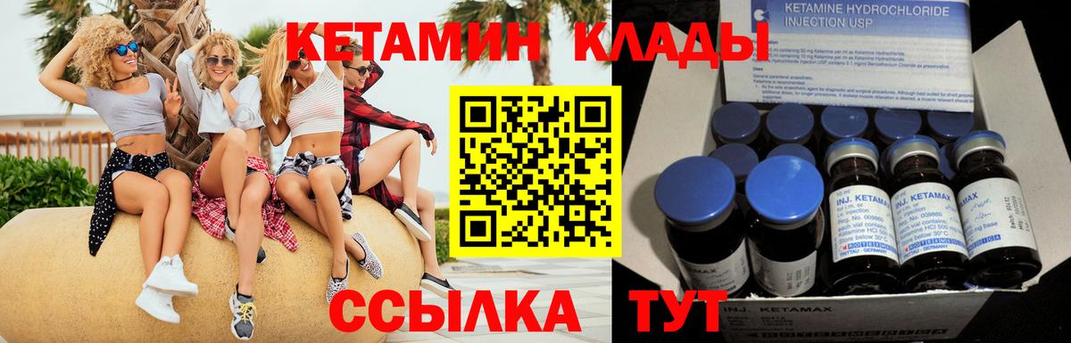 Краснодар  Кетамин ketamine  Вход с VPN  КЕТАМИН ketamine 
