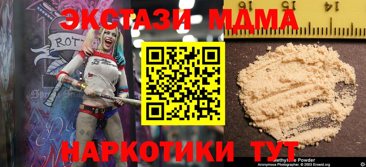 МДМА VHQ  МДМА  Краснодар  Вход с VPN 