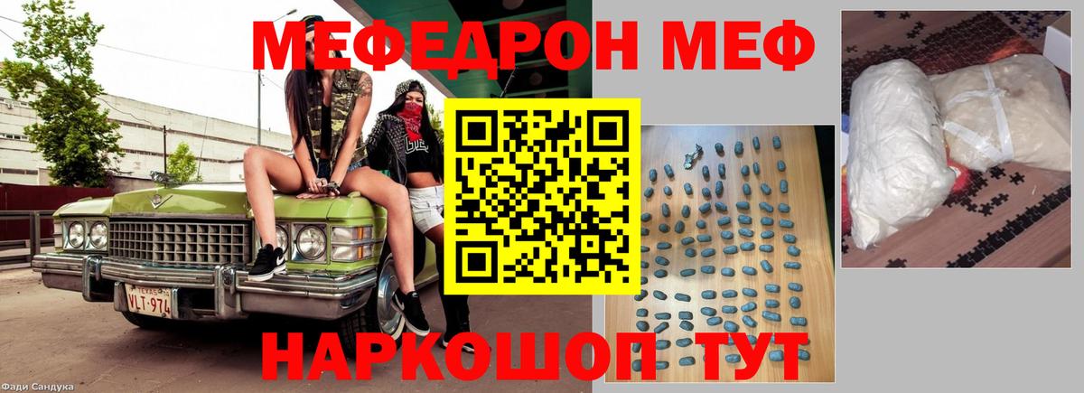 МЕФ мука Краснодар