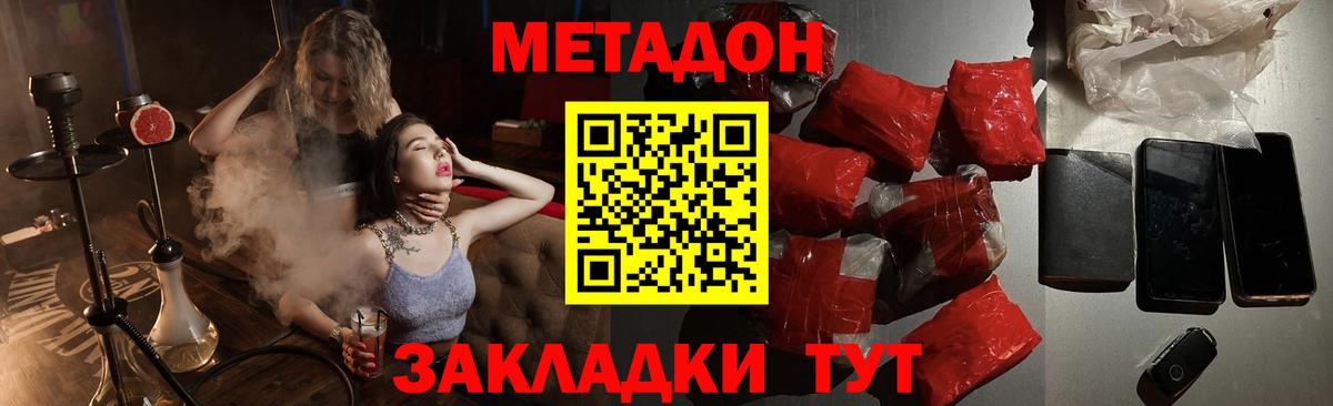 Краснодар  МЕТАДОН VHQ  Вход с VPN  дарк нет официальный сайт  МЕТАДОН кристалл 