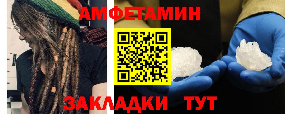 Краснодар  Первитин  Метамфетамин винт  Вход с VPN  Метамфетамин винт 