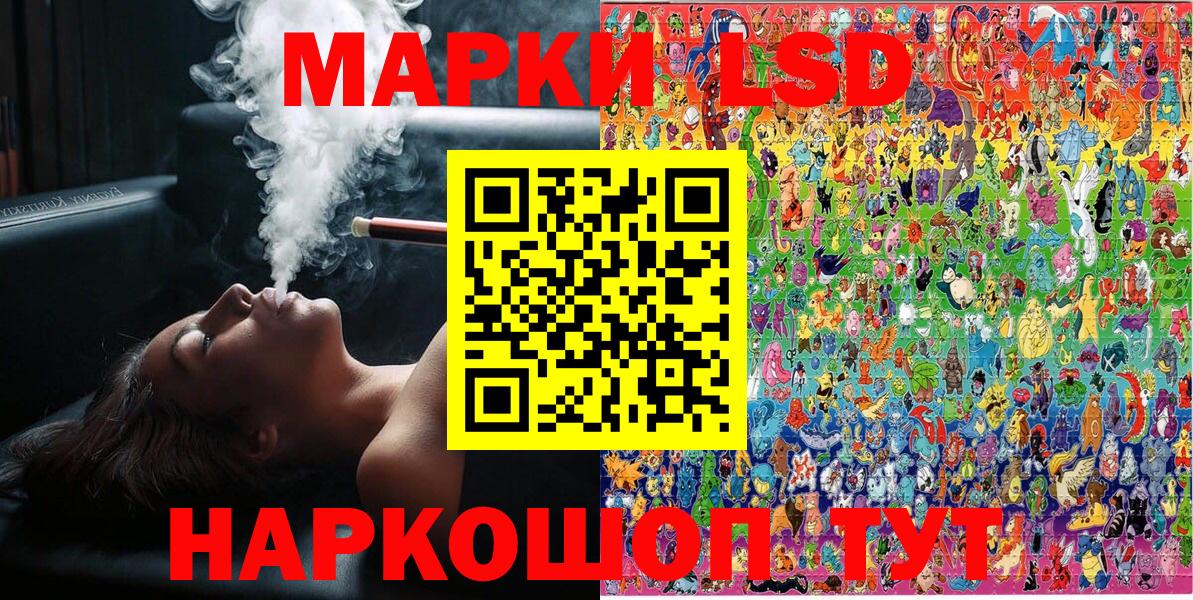 Краснодар  Марки NBOMe 1,5мг  Вход с VPN  Марки NBOMe 1,5мг 