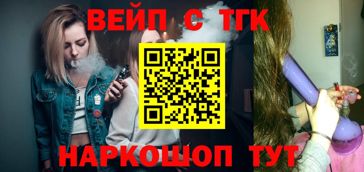 ТГК гашишное масло  ссылка на мегу вход  Дистиллят ТГК вейп с тгк  Краснодар  Вход с VPN 